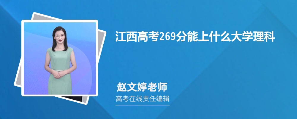 2024꽭߿269ʲôѧ()